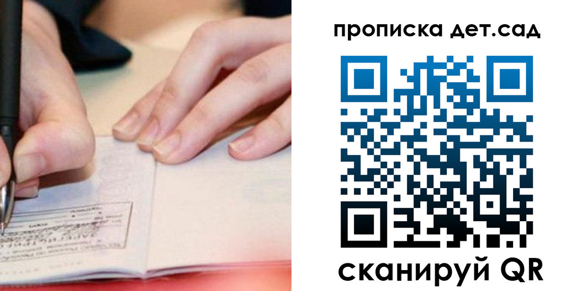 регистрация для школы в Сургуте