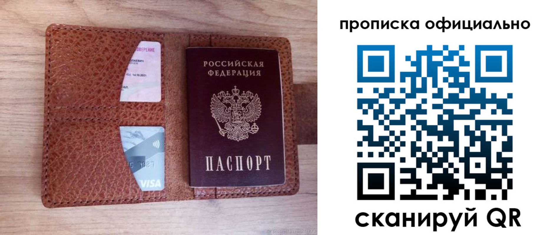 регистрация для школы в Сургуте