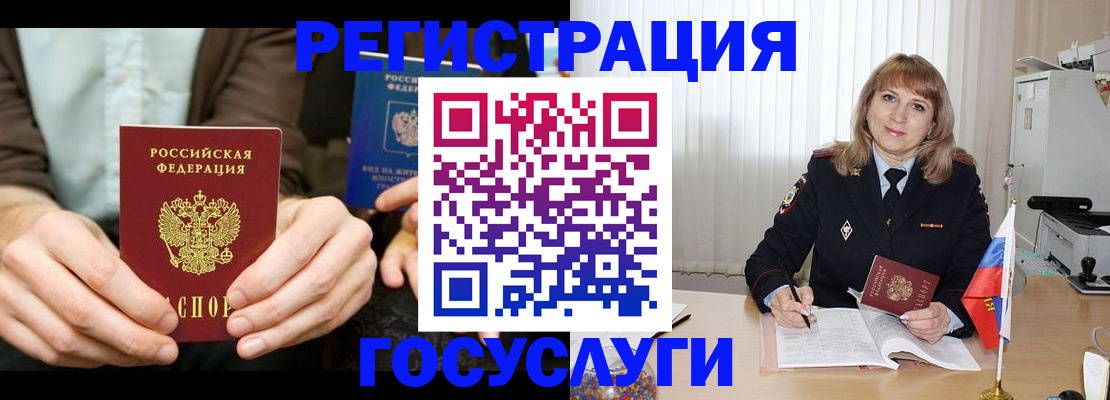 купить прописку в Сургуте