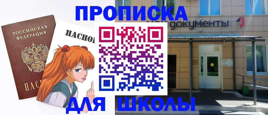 прописка иностранных граждан в Сургуте