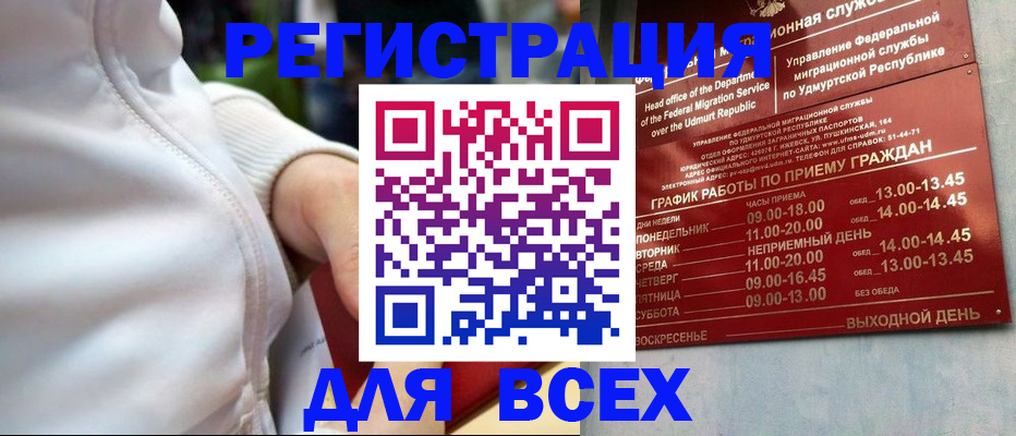 временная регистрация собственник в Сургуте