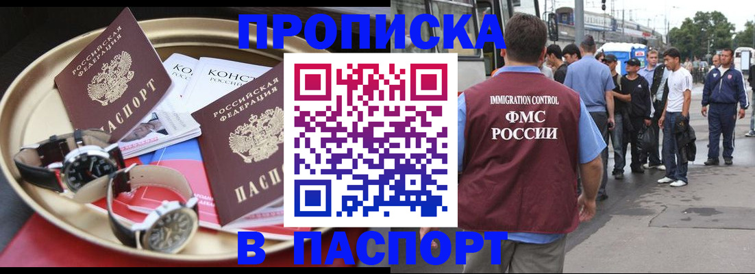 где прописаться в Сургуте